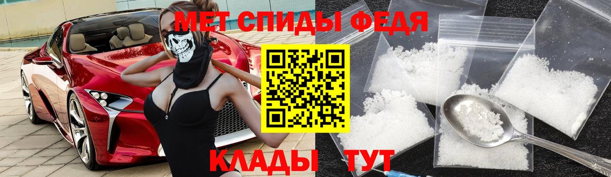 АМФЕТАМИН 98% Славгород