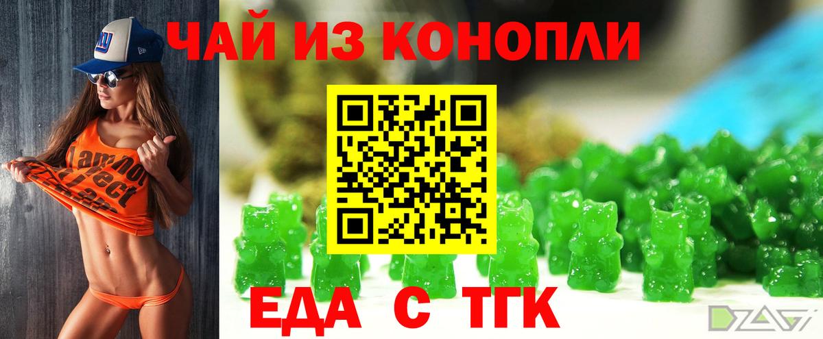 Славгород  Печенье с ТГК марихуана  Вход с VPN 