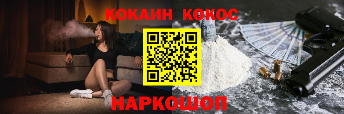 Славгород  Кокаин 99%  COCAIN VHQ  Cocaine  Вход с VPN 