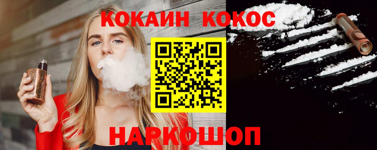 КОКАИН Columbia Славгород