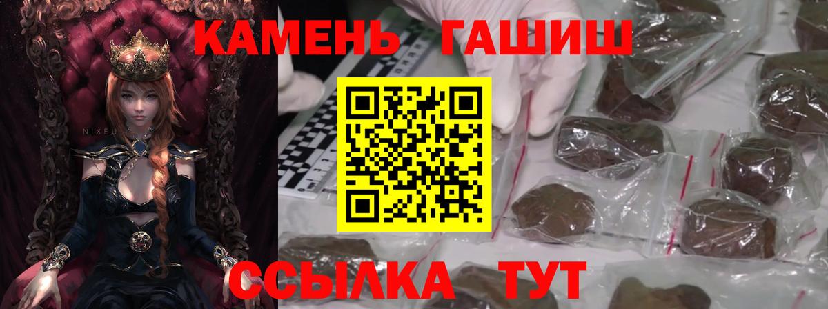 Славгород  ГАШИШ  Вход с VPN  Гашиш VHQ 