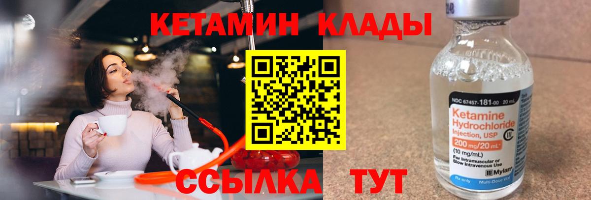 Кетамин ketamine  КЕТАМИН ketamine  Славгород  Вход с VPN 