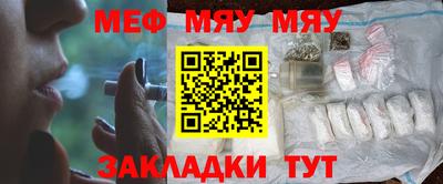 мяу мяу мука Пыть-Ях