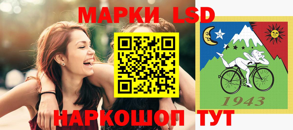 ЛСД экстази кислота  Лсд 25 экстази  Славгород  ЛСД экстази кислота  Вход с VPN 