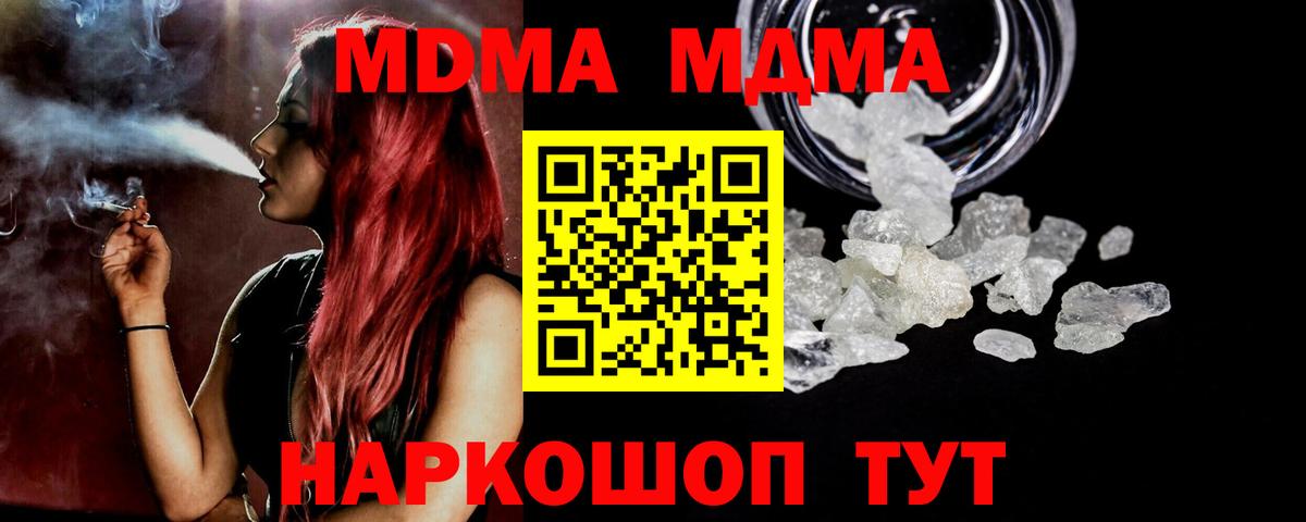 Славгород  МДМА Molly  Вход с VPN  MDMA Molly 