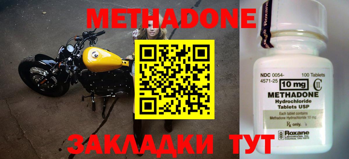 МЕГА сайт  Вход с VPN  Славгород  Метадон белоснежный 