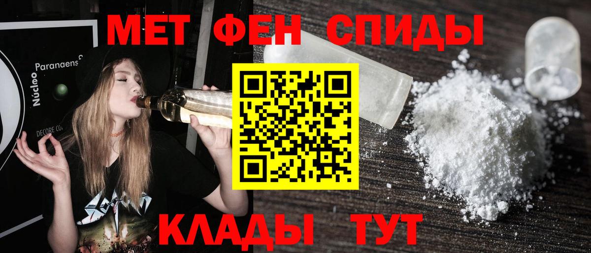 Метамфетамин кристалл Славгород